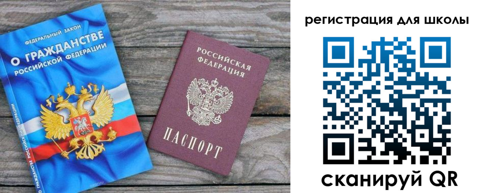 купить прописку в Тосно
