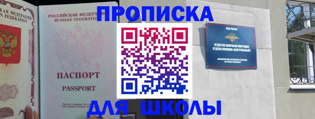 временная регистрация законно в Тосно