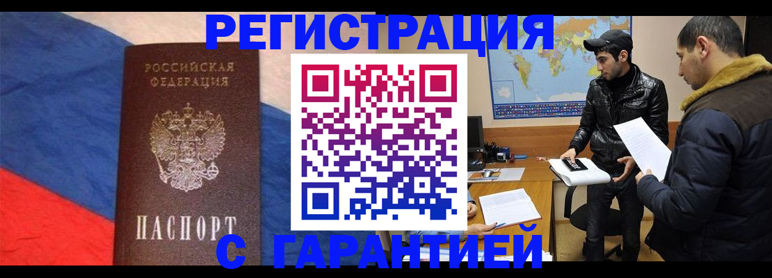 временная регистрация поиск в Тосно