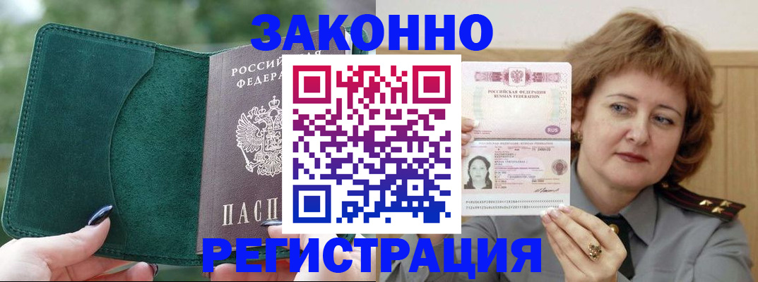 миграционный учет в Тосно