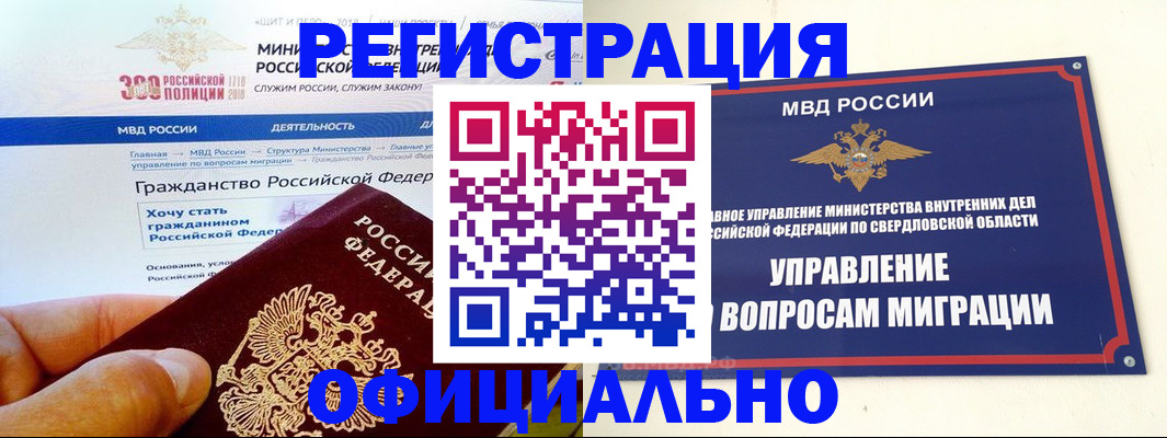 прописка законно в Тосно