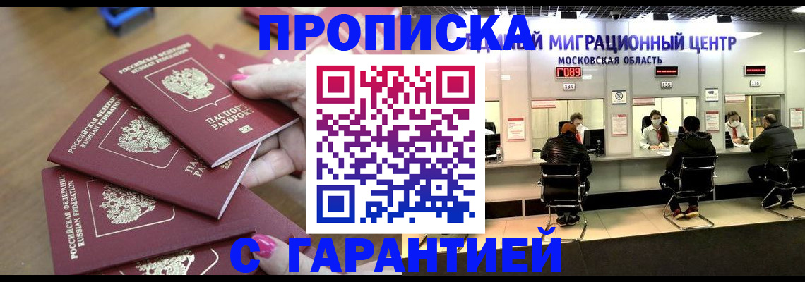 прописка для кредита в Тосно