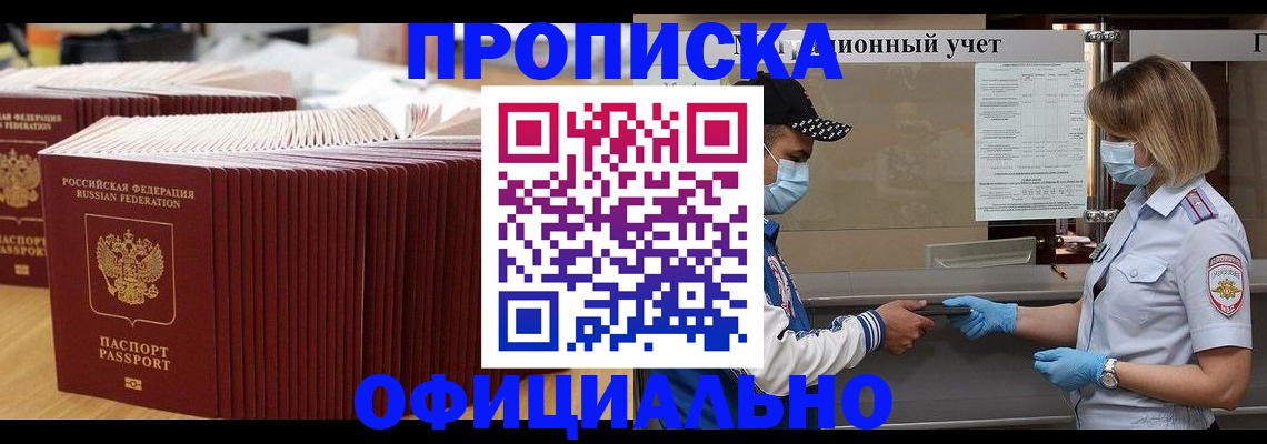 временная регистрация в Тосно